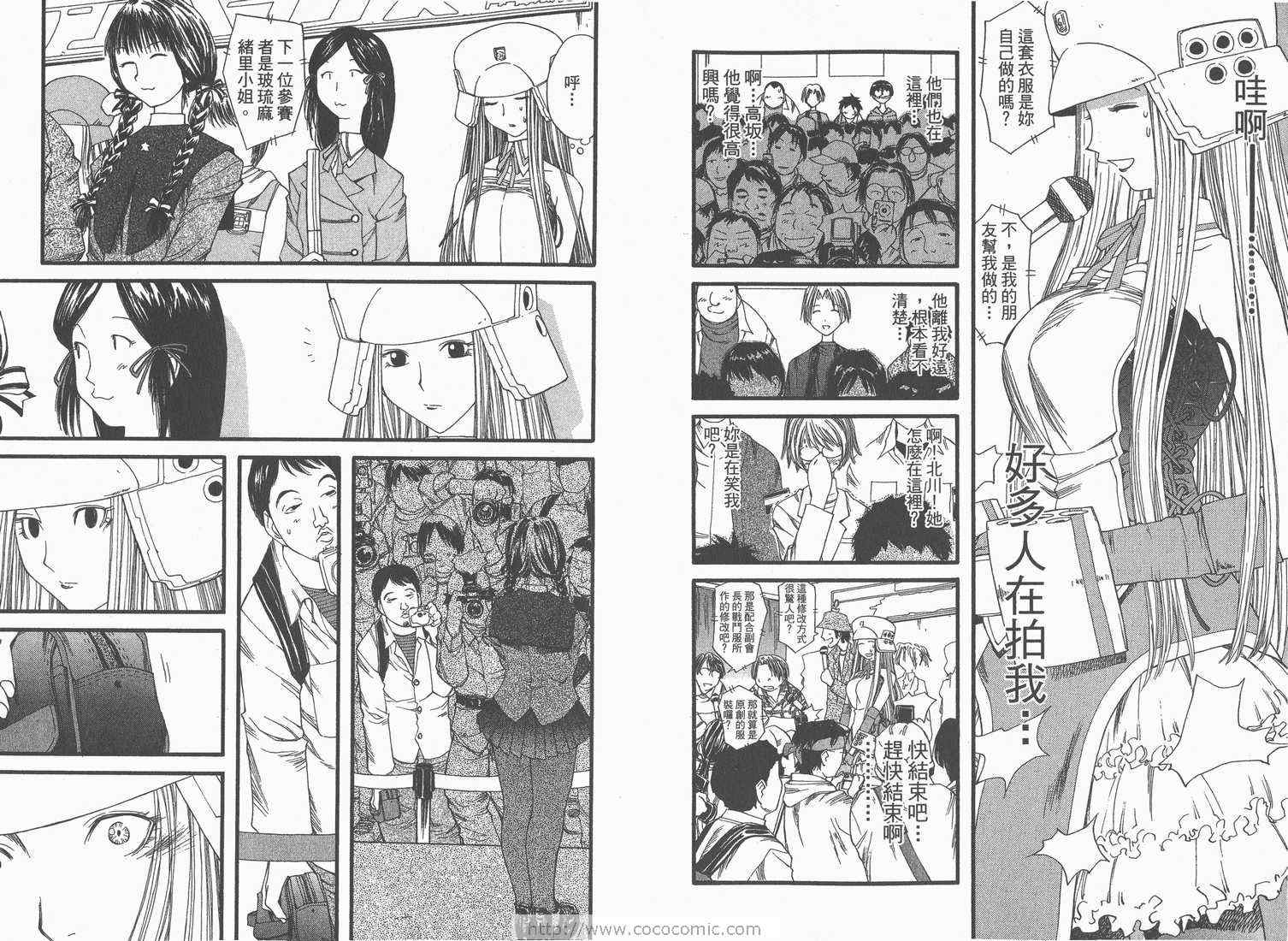 《现视研》漫画最新章节第4卷免费下拉式在线观看章节第【13】张图片