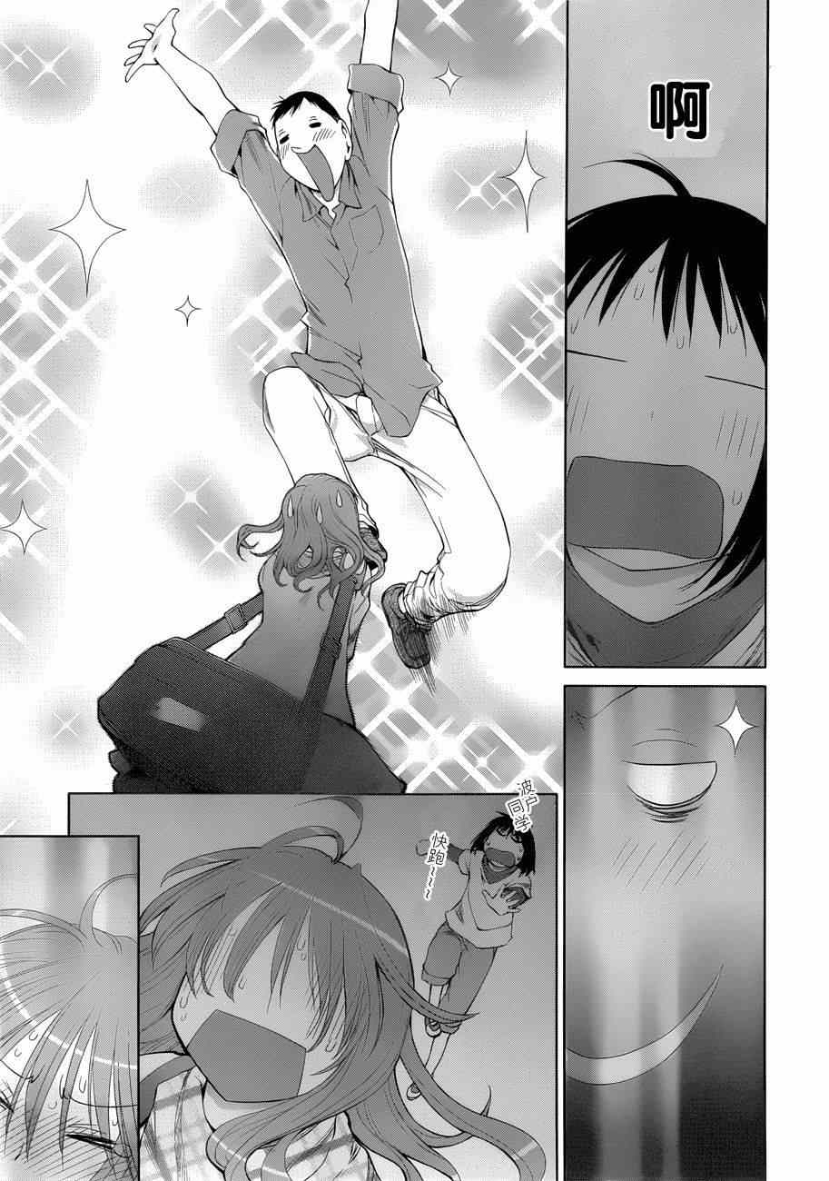 《现视研》漫画最新章节第57话免费下拉式在线观看章节第【19】张图片