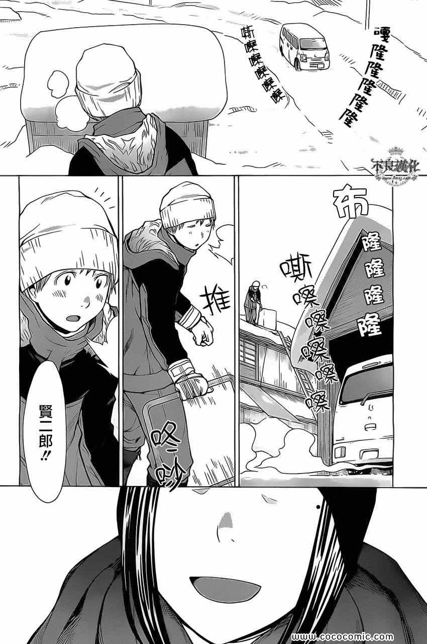 《现视研》漫画最新章节第93话免费下拉式在线观看章节第【22】张图片