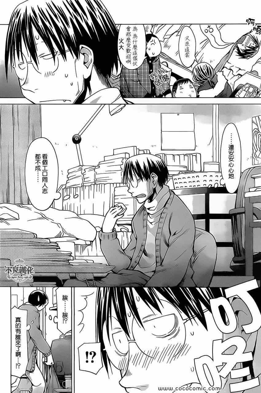 《现视研》漫画最新章节第93话免费下拉式在线观看章节第【6】张图片