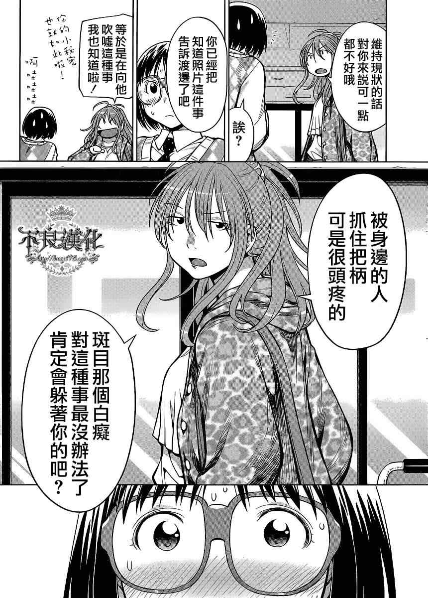 《现视研》漫画最新章节第79话免费下拉式在线观看章节第【20】张图片
