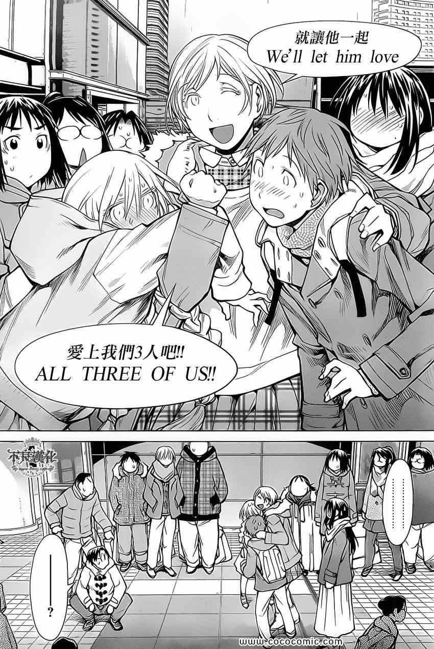 《现视研》漫画最新章节第91话免费下拉式在线观看章节第【23】张图片