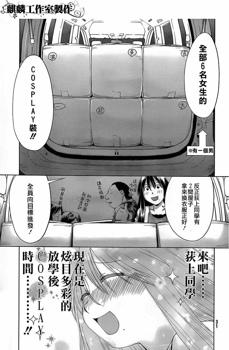《现视研》漫画最新章节第60话免费下拉式在线观看章节第【25】张图片