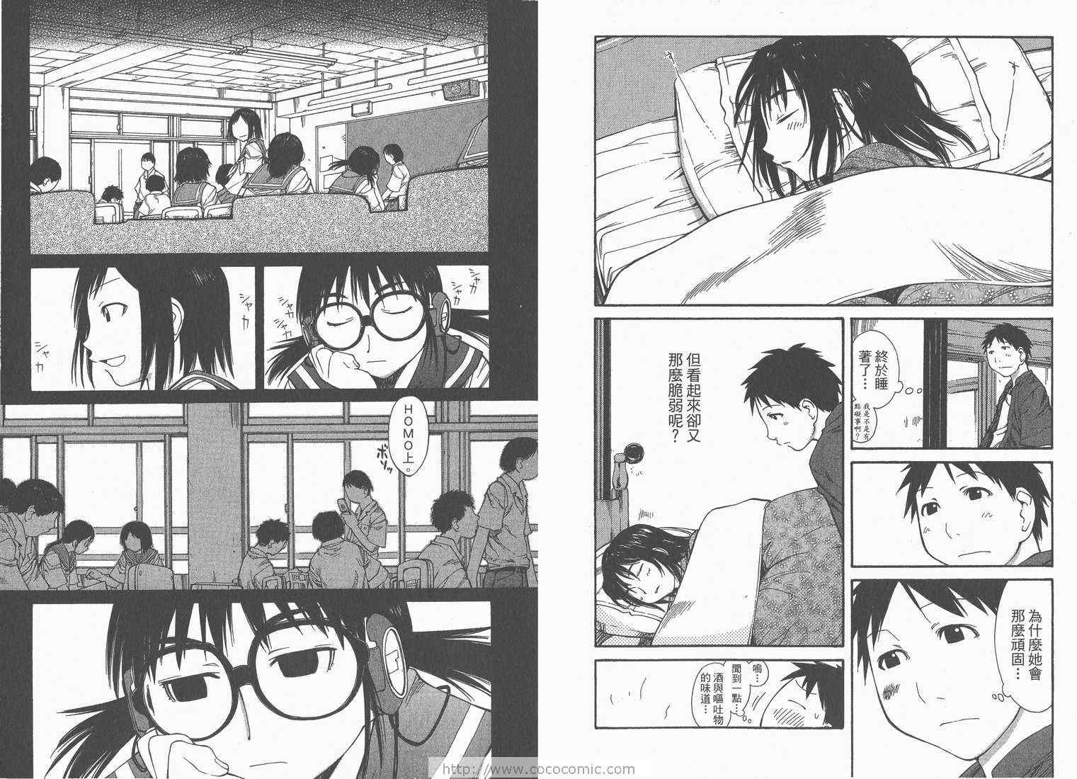《现视研》漫画最新章节第8卷免费下拉式在线观看章节第【24】张图片