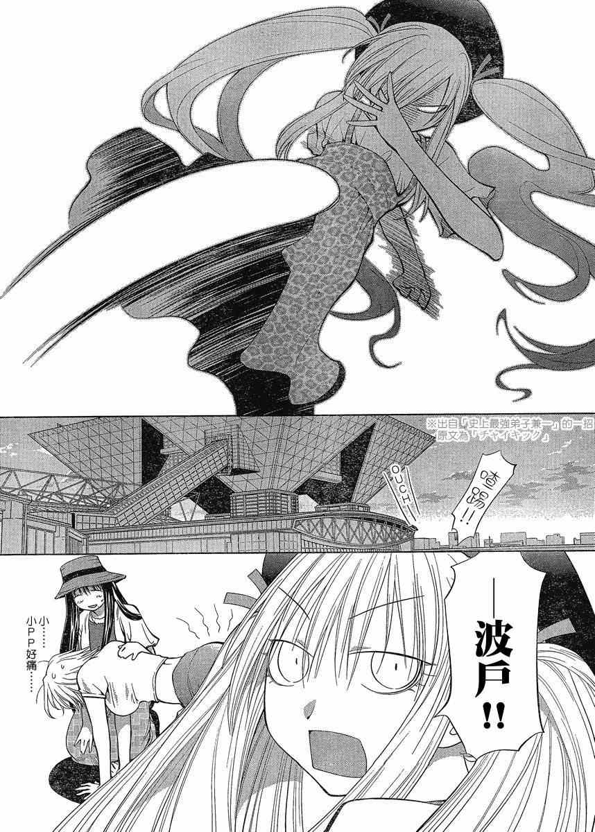《现视研》漫画最新章节第66话免费下拉式在线观看章节第【20】张图片