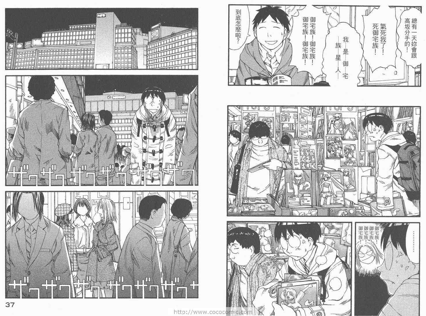 《现视研》漫画最新章节第6卷免费下拉式在线观看章节第【20】张图片