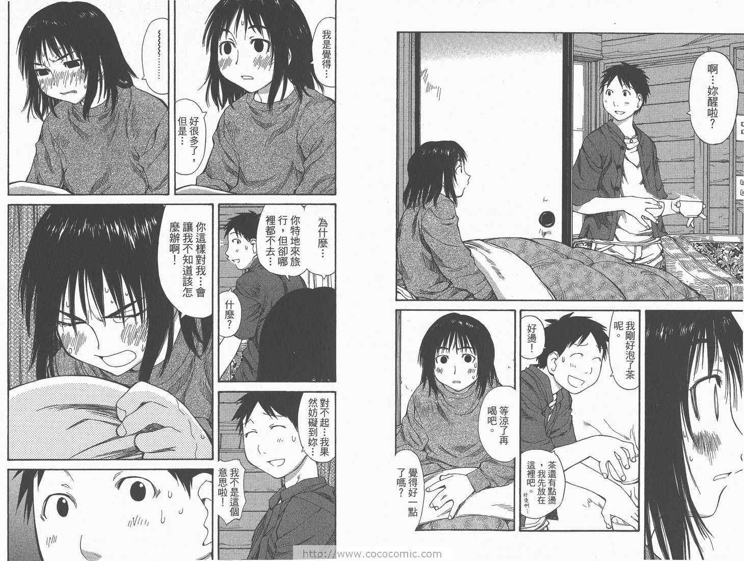 《现视研》漫画最新章节第8卷免费下拉式在线观看章节第【27】张图片