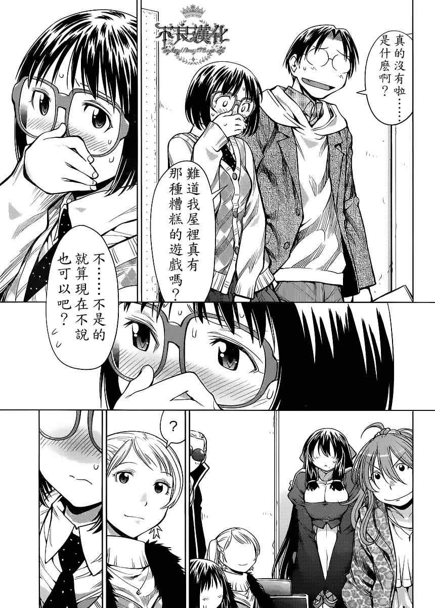 《现视研》漫画最新章节第79话免费下拉式在线观看章节第【7】张图片