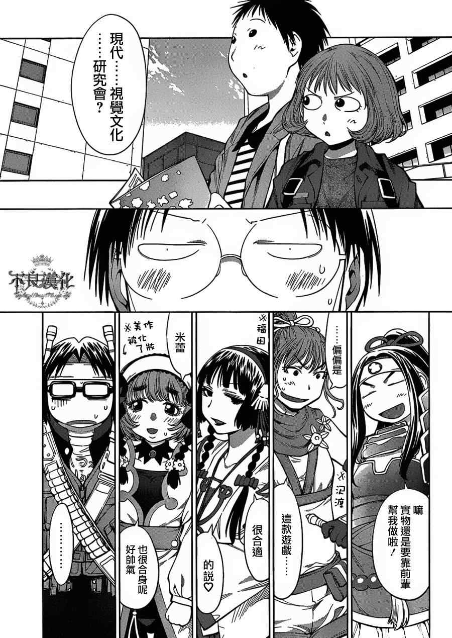 《现视研》漫画最新章节第75话免费下拉式在线观看章节第【14】张图片