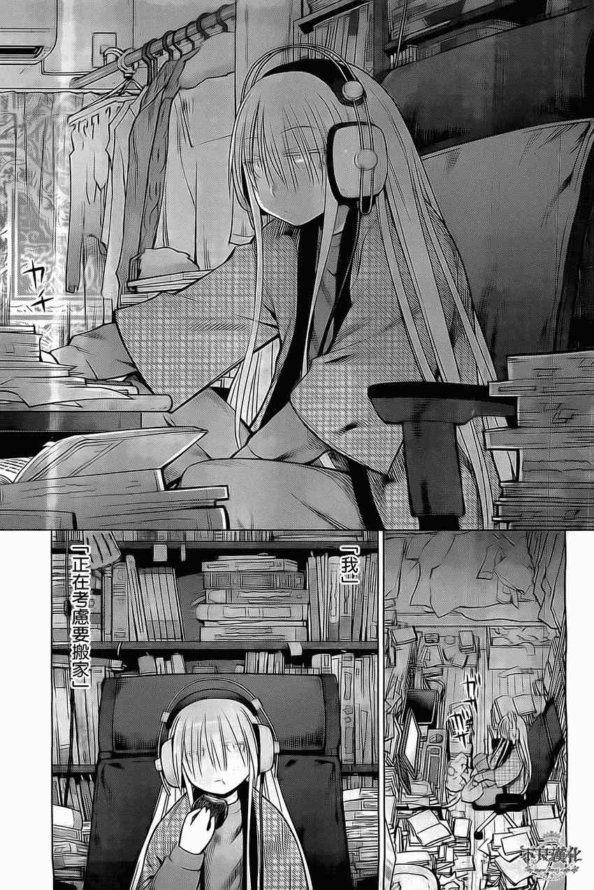 《现视研》漫画最新章节第95话免费下拉式在线观看章节第【21】张图片