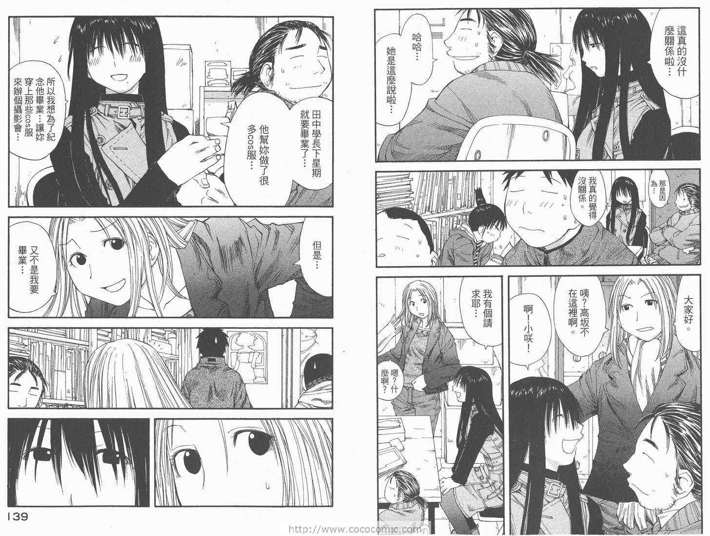 《现视研》漫画最新章节第6卷免费下拉式在线观看章节第【71】张图片