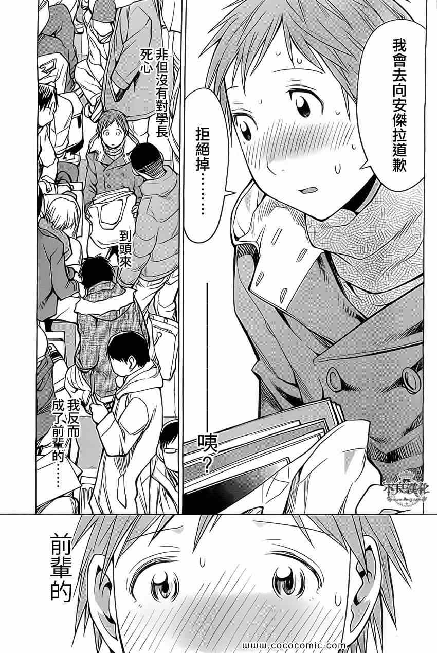 《现视研》漫画最新章节第91话免费下拉式在线观看章节第【11】张图片
