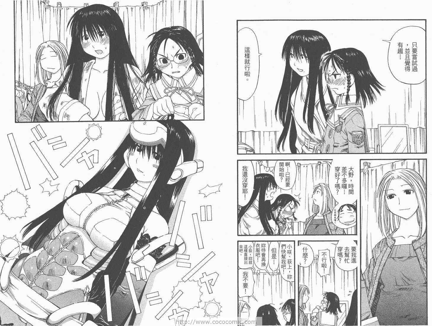 《现视研》漫画最新章节第6卷免费下拉式在线观看章节第【13】张图片