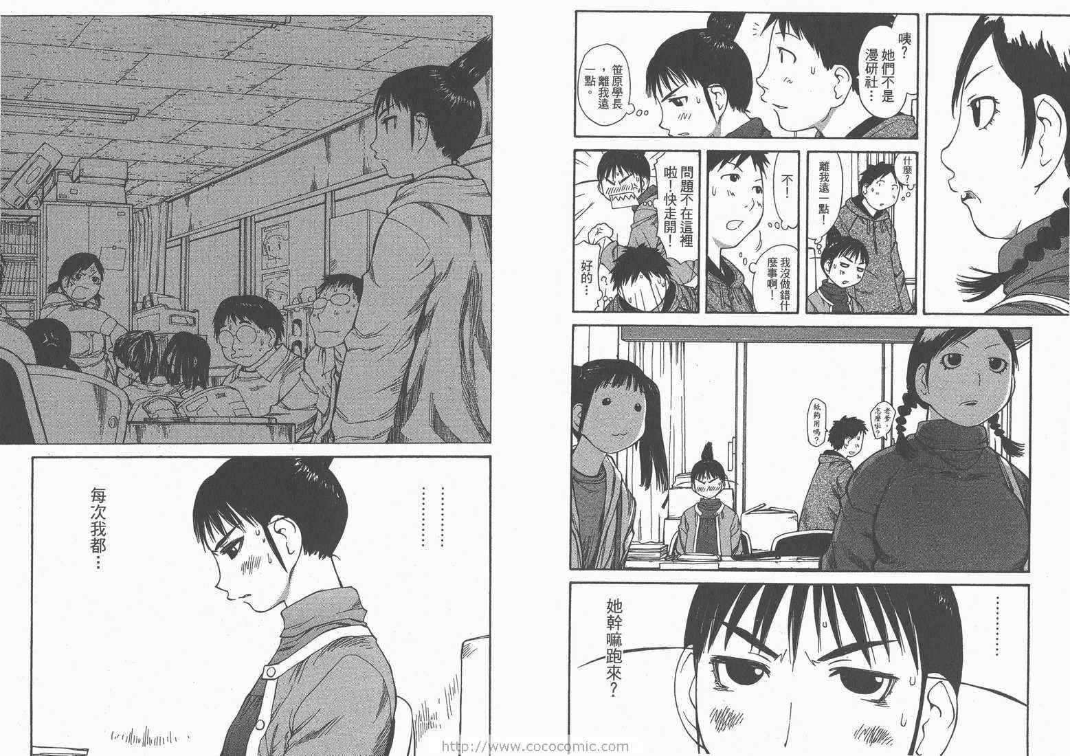《现视研》漫画最新章节第8卷免费下拉式在线观看章节第【83】张图片