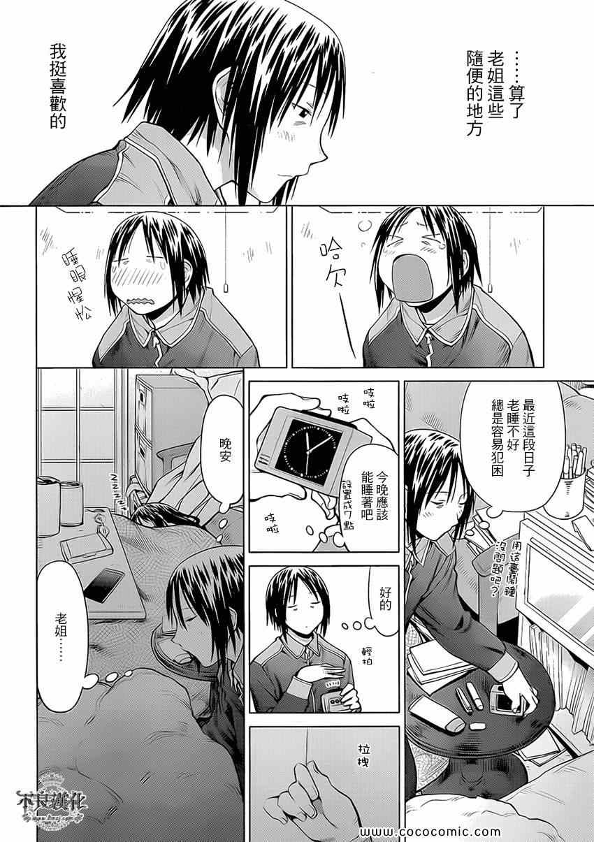 《现视研》漫画最新章节第99话免费下拉式在线观看章节第【18】张图片