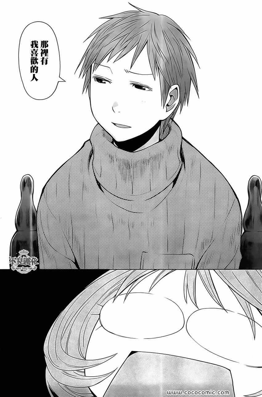 《现视研》漫画最新章节第94话免费下拉式在线观看章节第【25】张图片