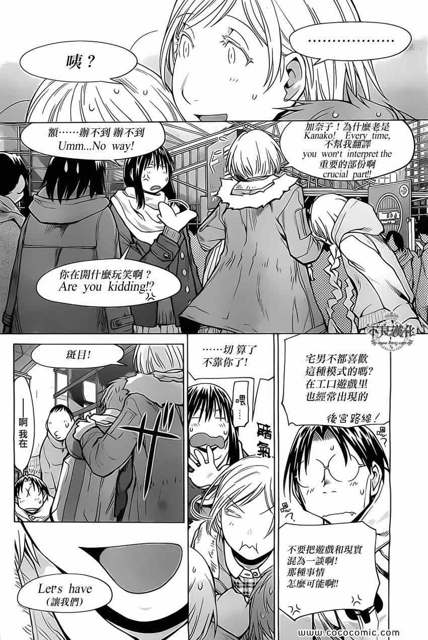 《现视研》漫画最新章节第91话免费下拉式在线观看章节第【24】张图片