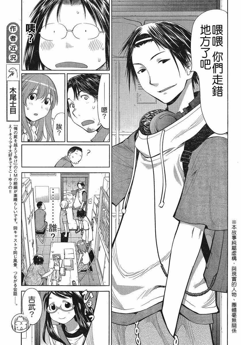 《现视研》漫画最新章节第68话免费下拉式在线观看章节第【9】张图片