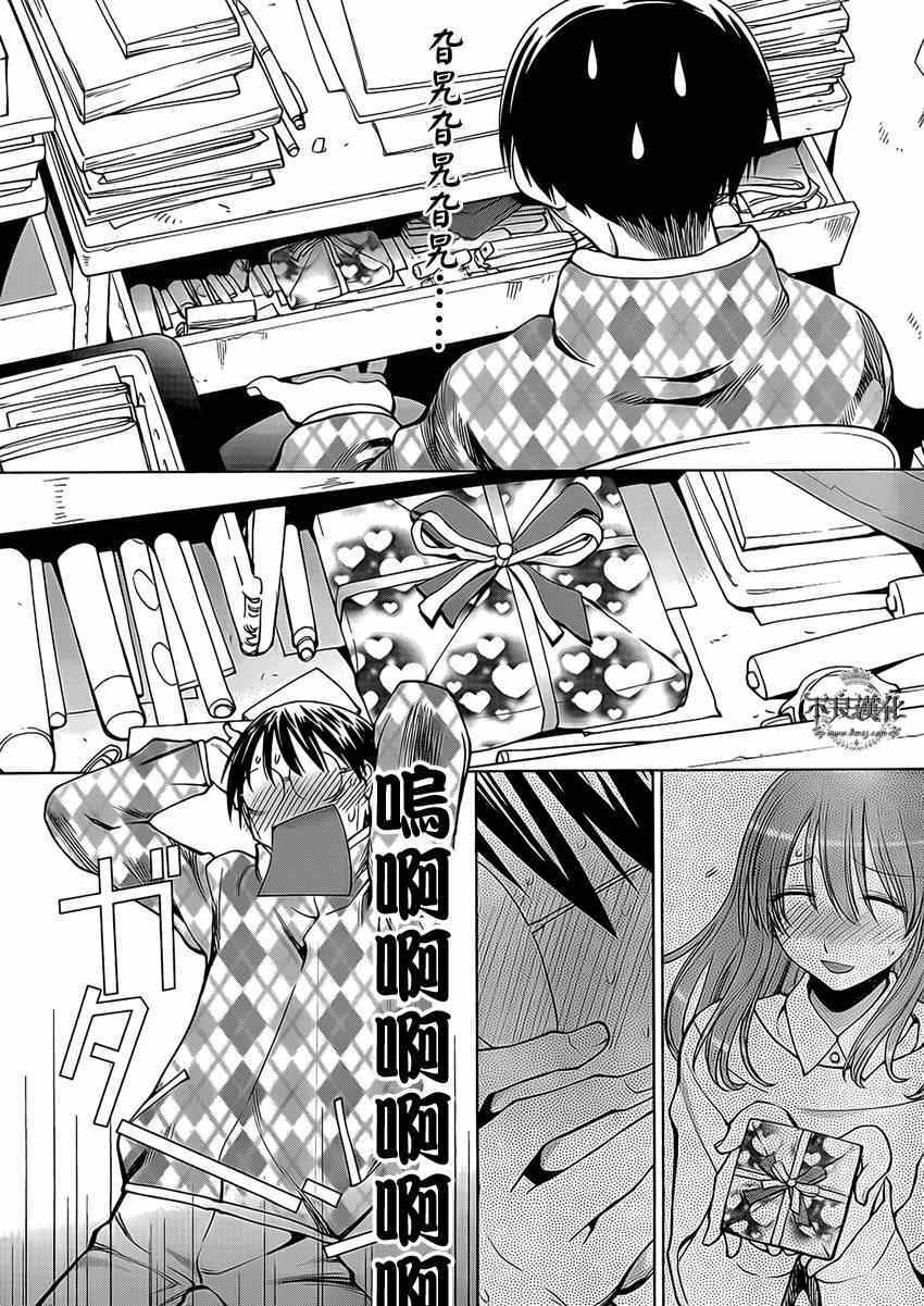 《现视研》漫画最新章节第101话免费下拉式在线观看章节第【2】张图片