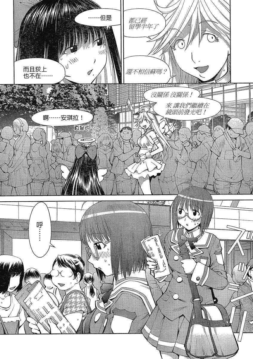 《现视研》漫画最新章节第63话免费下拉式在线观看章节第【22】张图片