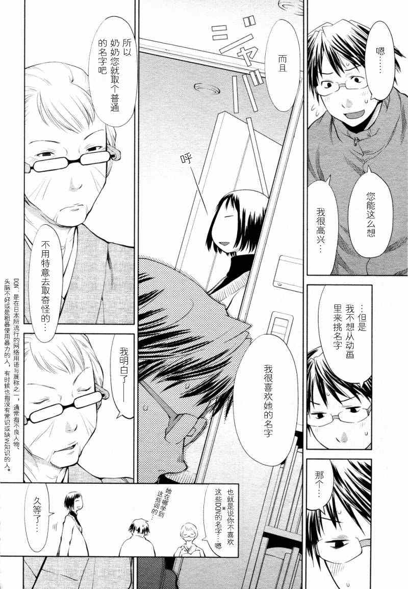 《现视研》漫画最新章节斑目与咲04免费下拉式在线观看章节第【6】张图片