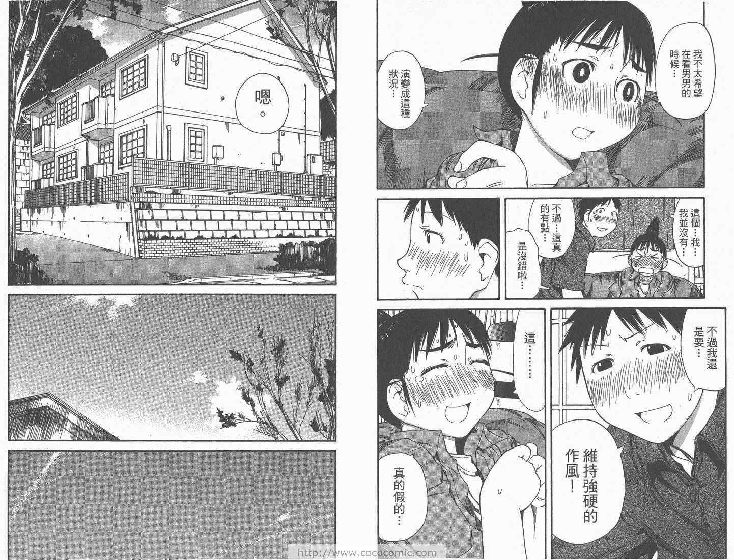 《现视研》漫画最新章节第8卷免费下拉式在线观看章节第【60】张图片