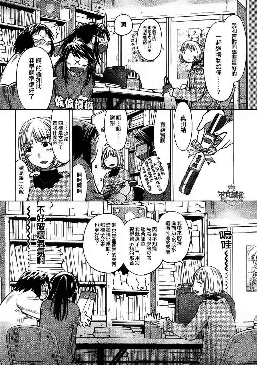 《现视研》漫画最新章节第82话免费下拉式在线观看章节第【12】张图片