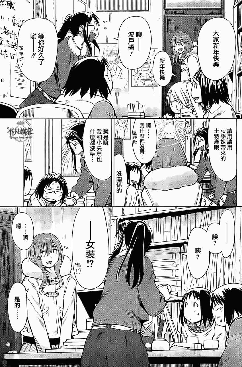 《现视研》漫画最新章节第95话免费下拉式在线观看章节第【15】张图片