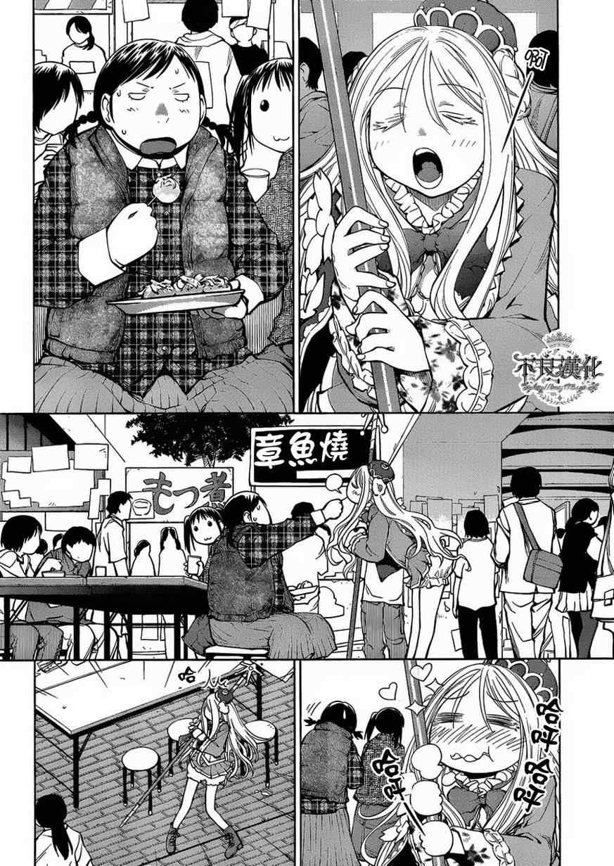 《现视研》漫画最新章节第75话免费下拉式在线观看章节第【9】张图片