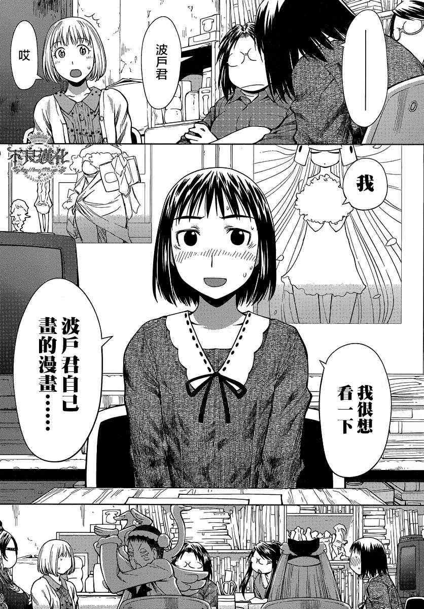 《现视研》漫画最新章节第70话免费下拉式在线观看章节第【12】张图片