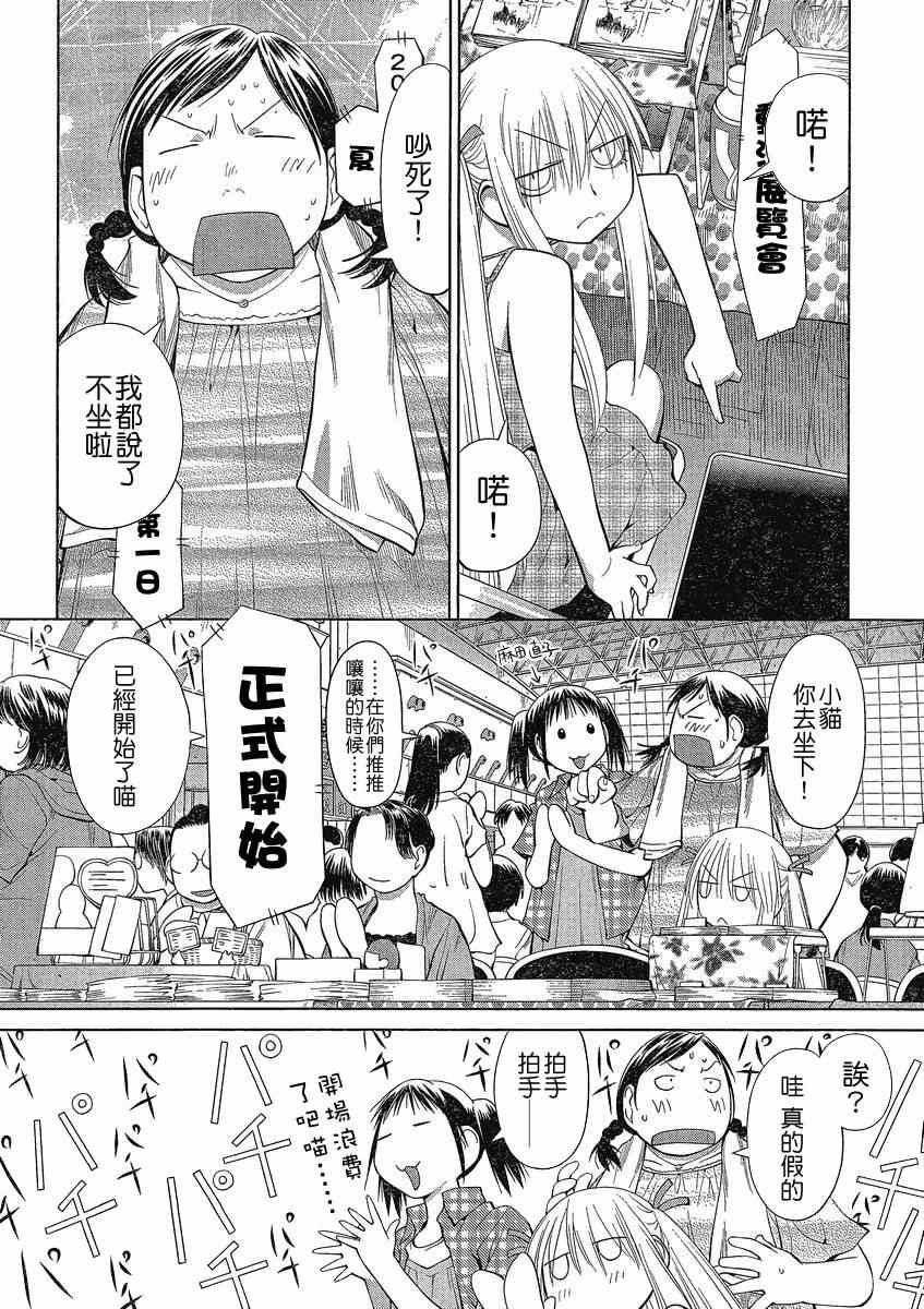 《现视研》漫画最新章节第63话免费下拉式在线观看章节第【10】张图片