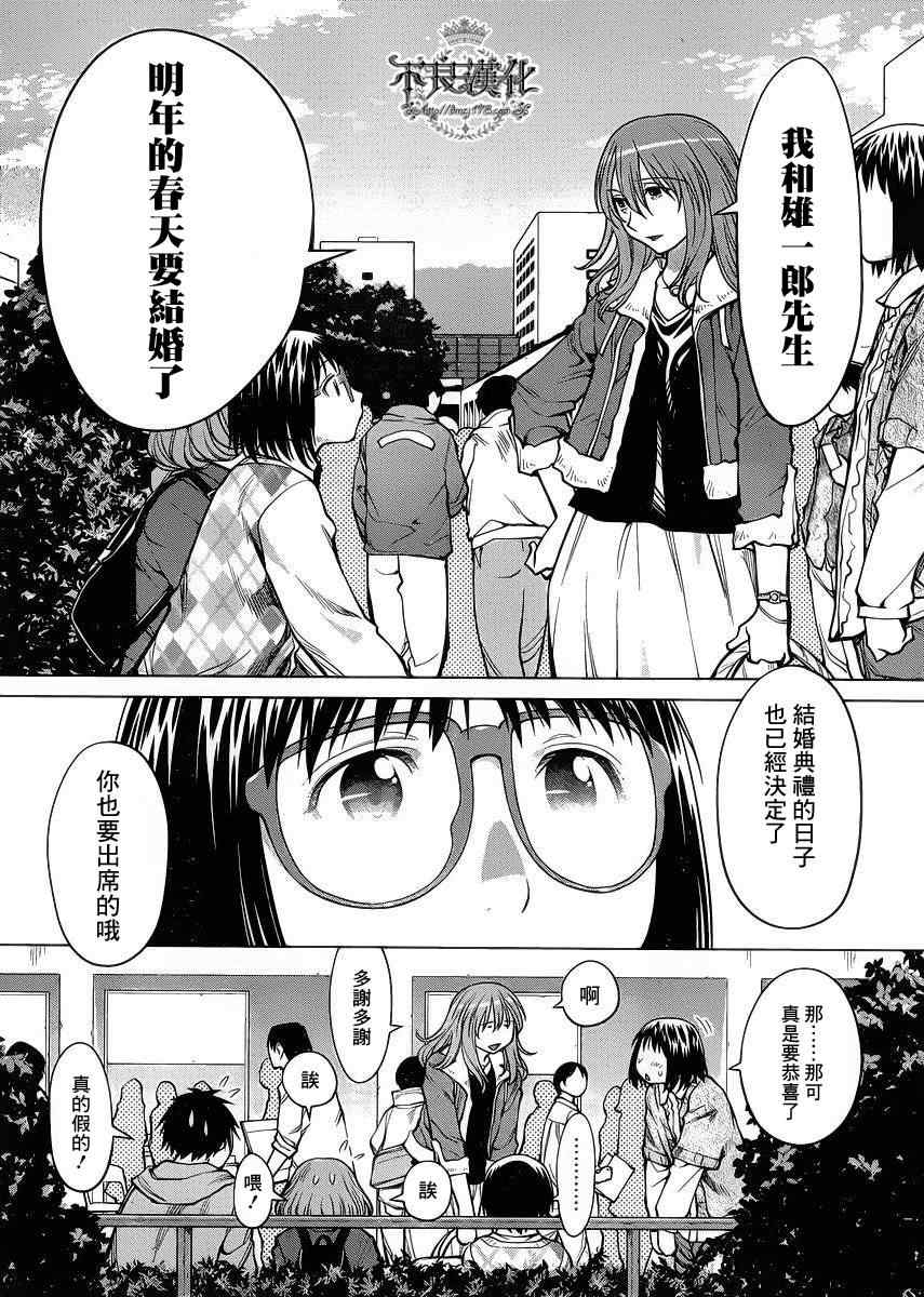 《现视研》漫画最新章节第77话免费下拉式在线观看章节第【14】张图片