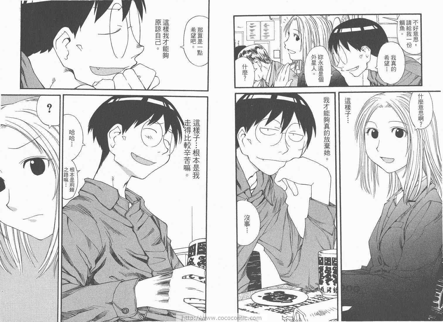 《现视研》漫画最新章节第6卷免费下拉式在线观看章节第【26】张图片