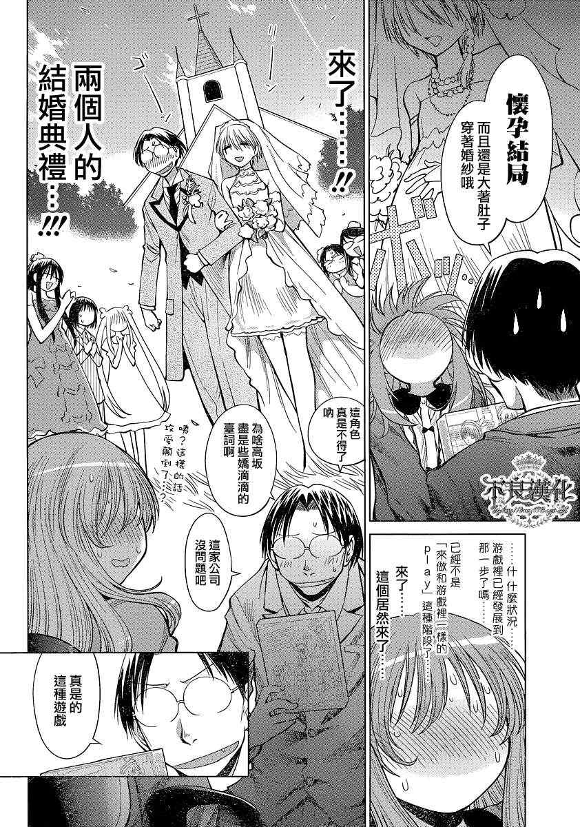 《现视研》漫画最新章节第72话免费下拉式在线观看章节第【8】张图片