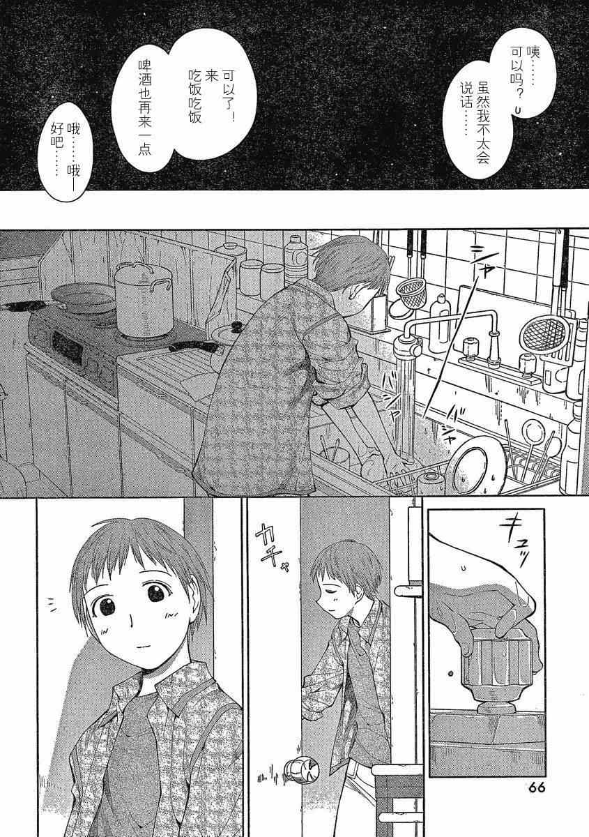 《现视研》漫画最新章节第61话免费下拉式在线观看章节第【24】张图片