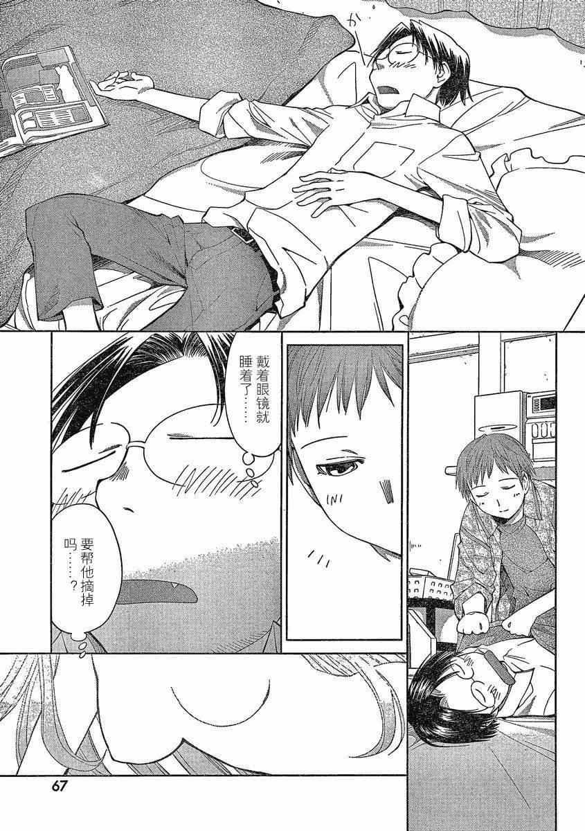 《现视研》漫画最新章节第61话免费下拉式在线观看章节第【25】张图片
