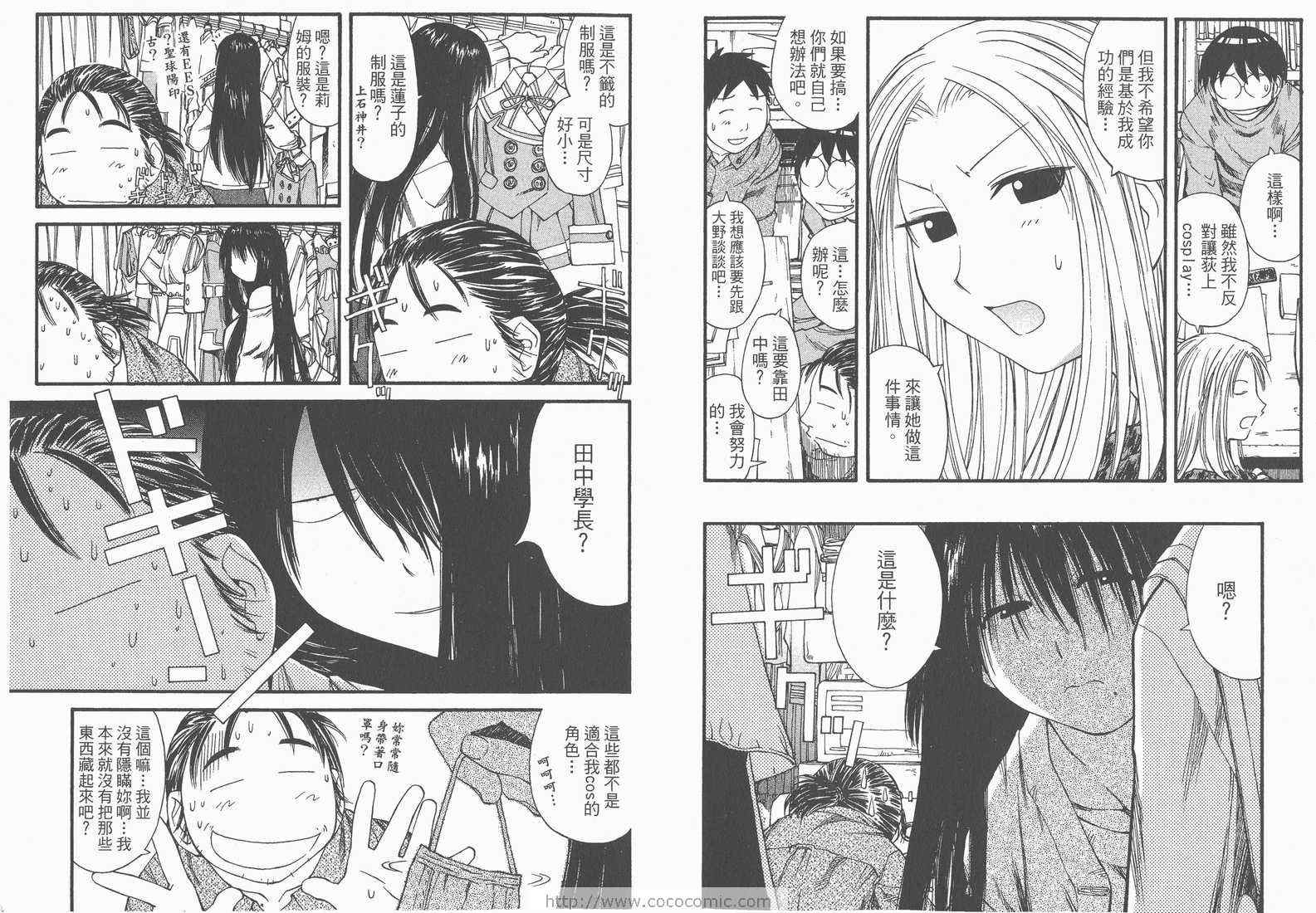 《现视研》漫画最新章节第6卷免费下拉式在线观看章节第【6】张图片