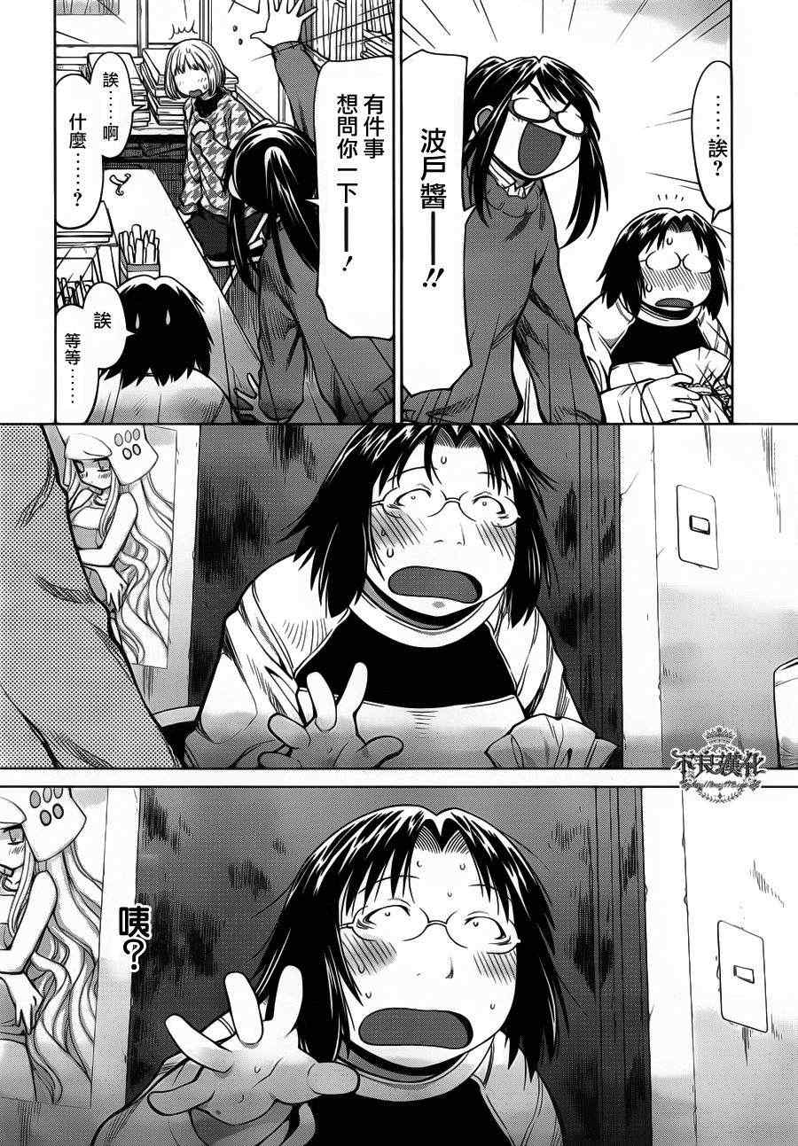 《现视研》漫画最新章节第82话免费下拉式在线观看章节第【18】张图片
