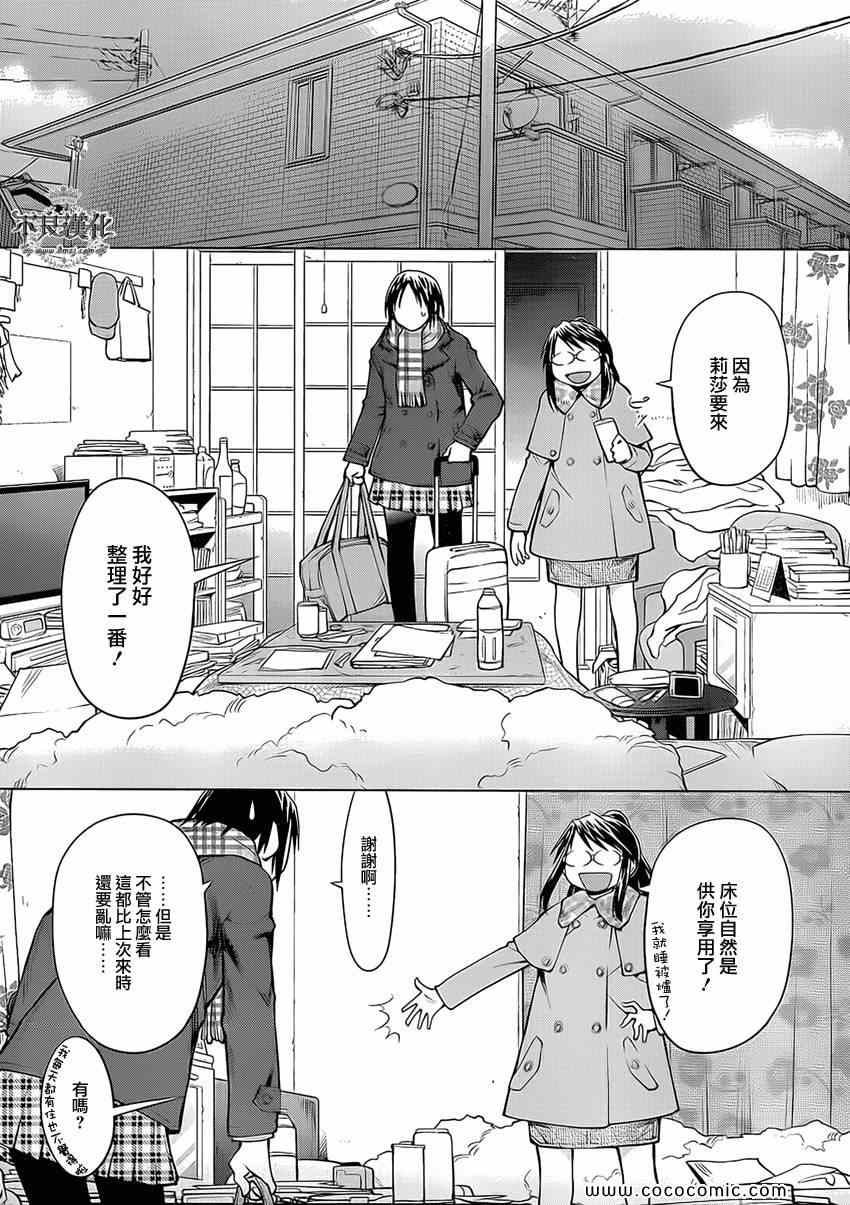 《现视研》漫画最新章节第99话免费下拉式在线观看章节第【9】张图片