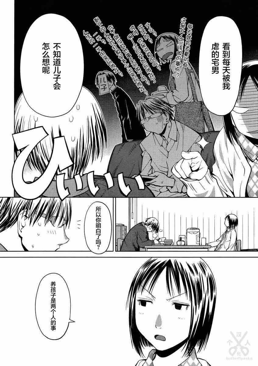 《现视研》漫画最新章节斑目与咲05免费下拉式在线观看章节第【6】张图片