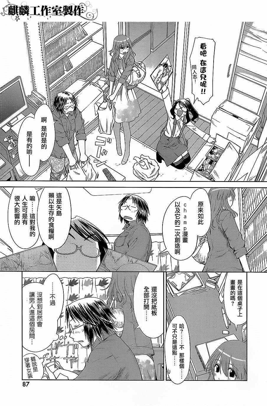 《现视研》漫画最新章节第58话免费下拉式在线观看章节第【12】张图片