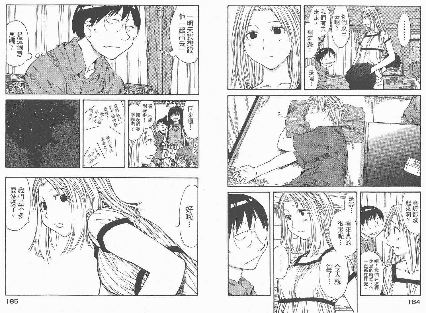 《现视研》漫画最新章节第7卷免费下拉式在线观看章节第【94】张图片