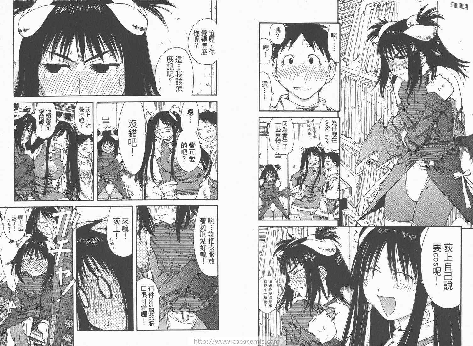《现视研》漫画最新章节第7卷免费下拉式在线观看章节第【27】张图片