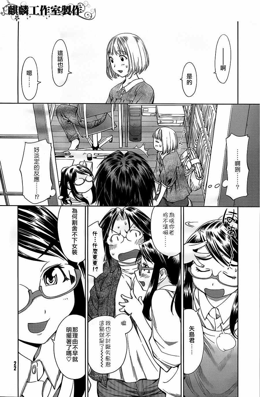《现视研》漫画最新章节第60话免费下拉式在线观看章节第【16】张图片