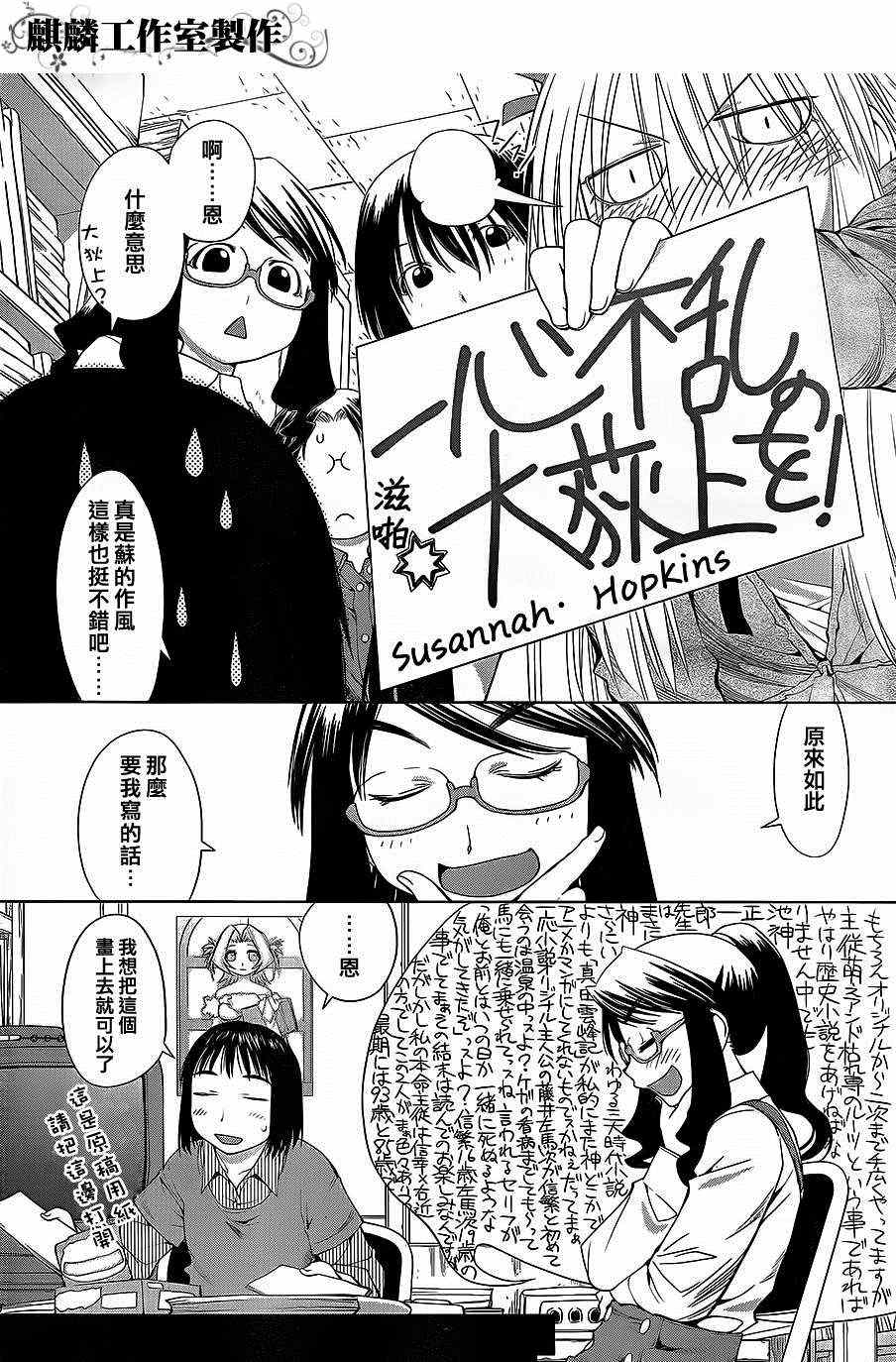 《现视研》漫画最新章节第58话免费下拉式在线观看章节第【6】张图片