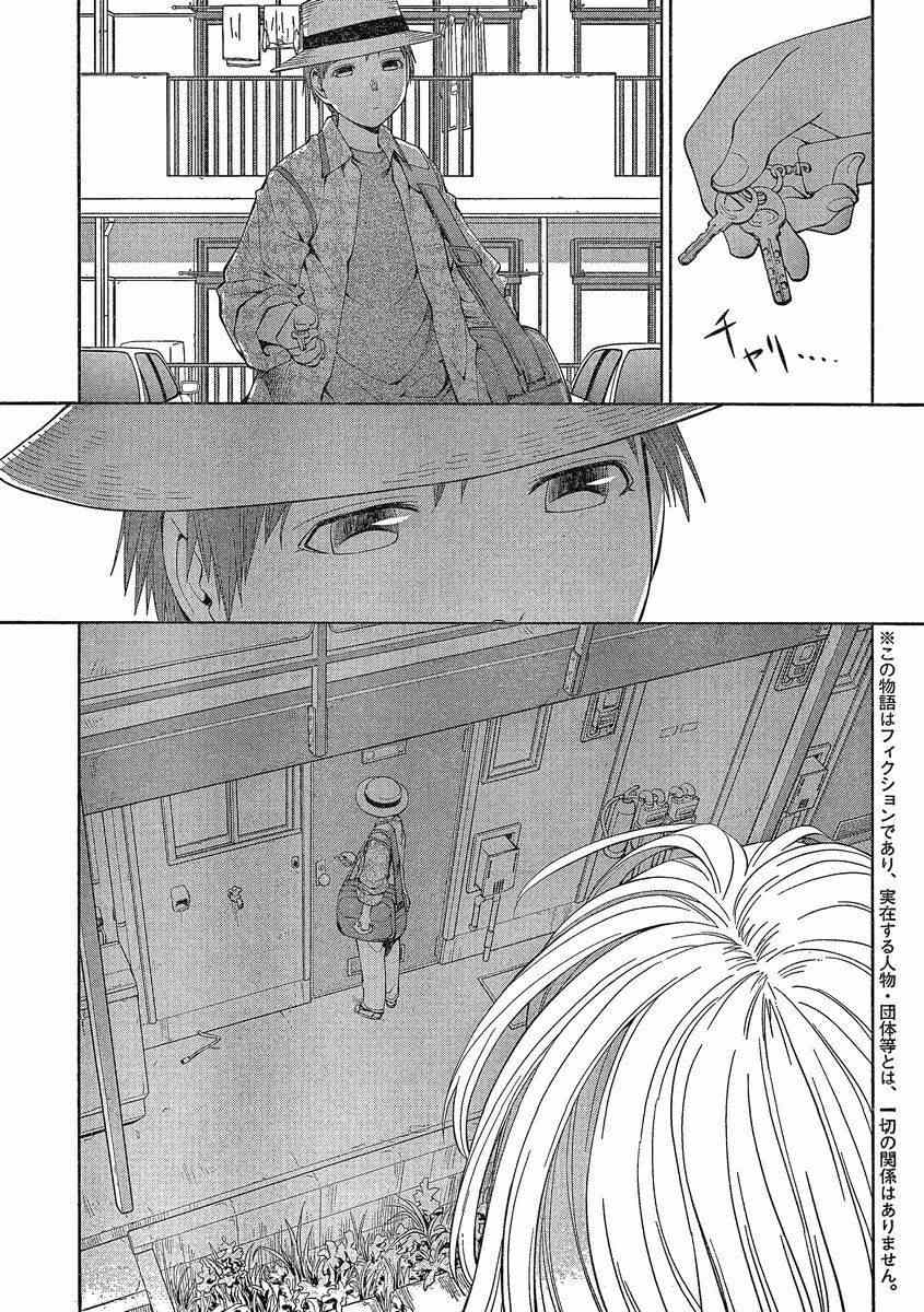 《现视研》漫画最新章节第61话免费下拉式在线观看章节第【5】张图片