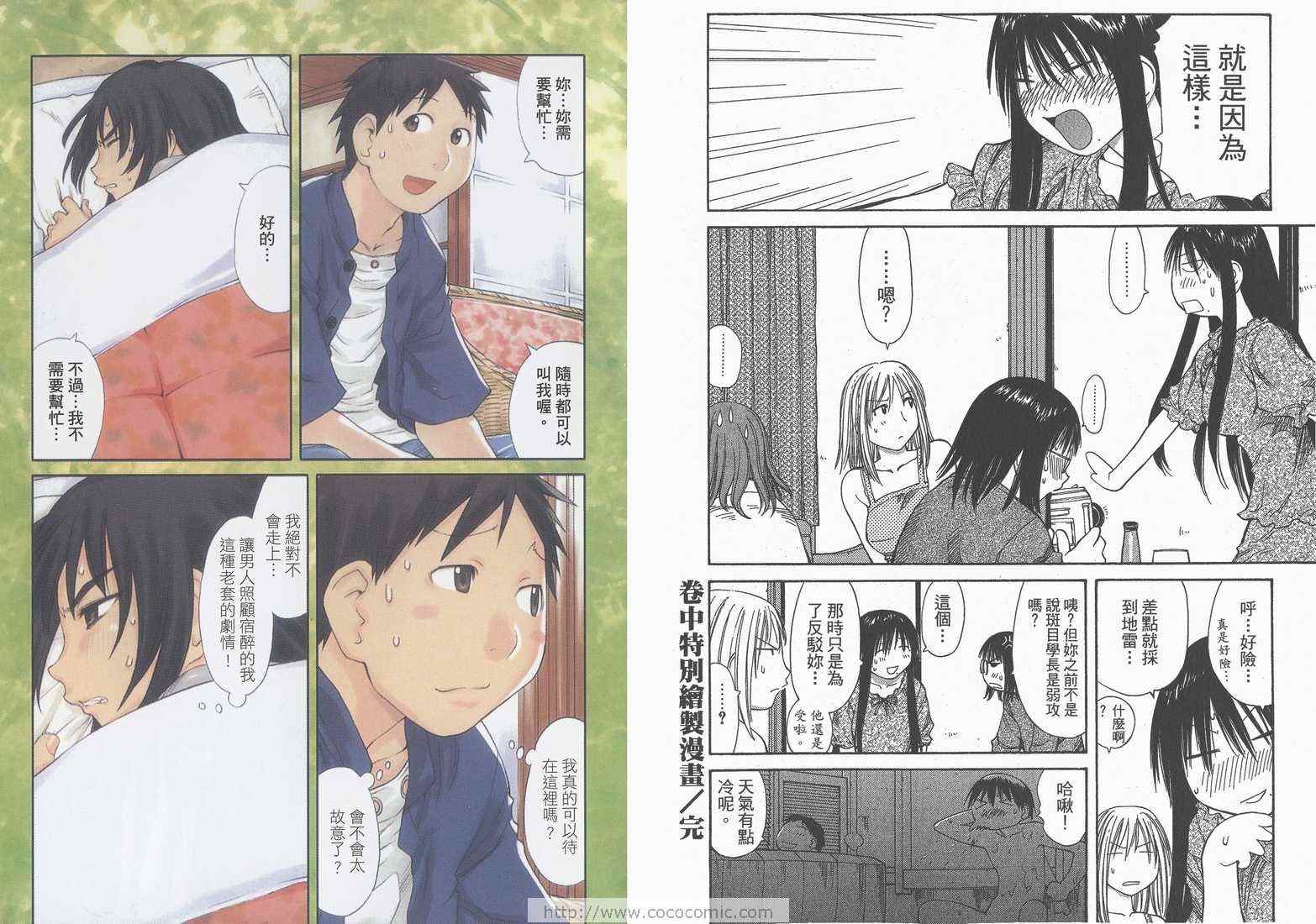 《现视研》漫画最新章节第8卷免费下拉式在线观看章节第【17】张图片