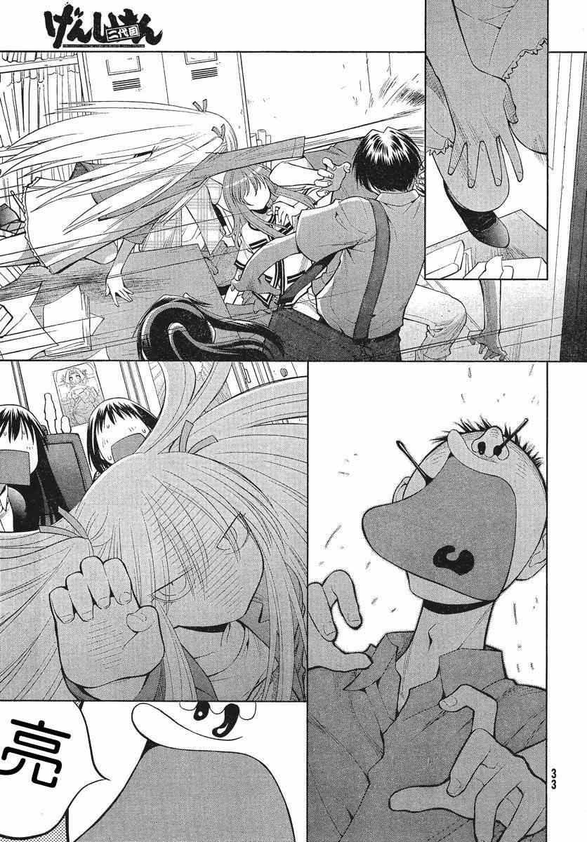 《现视研》漫画最新章节第67话免费下拉式在线观看章节第【23】张图片