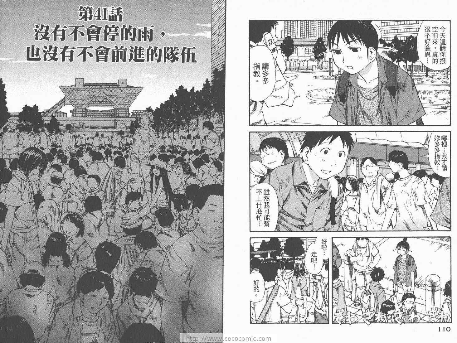《现视研》漫画最新章节第7卷免费下拉式在线观看章节第【57】张图片