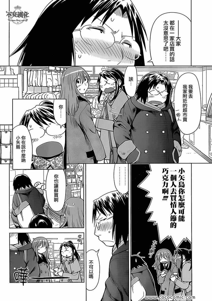 《现视研》漫画最新章节第100话免费下拉式在线观看章节第【7】张图片